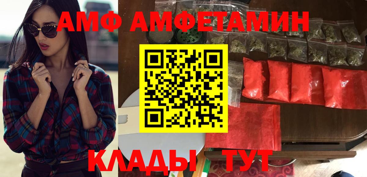 Дзержинск  Amphetamine 97%  сайты даркнета какой сайт  Амфетамин  Вход с VPN  Амфетамин 