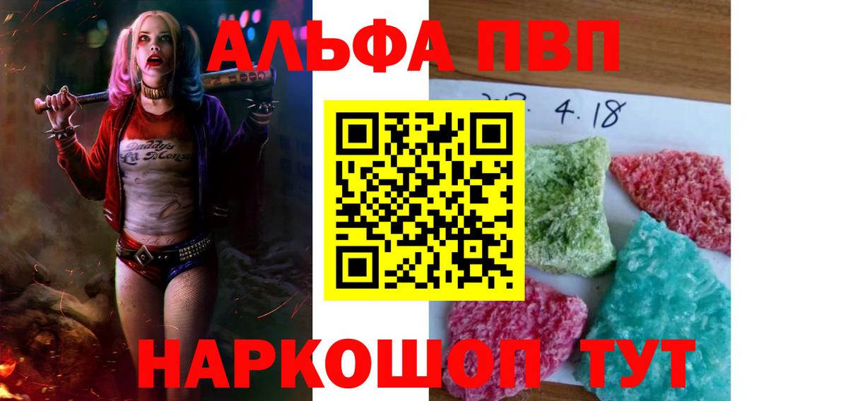 Alfa_PVP крисы CK Дзержинск