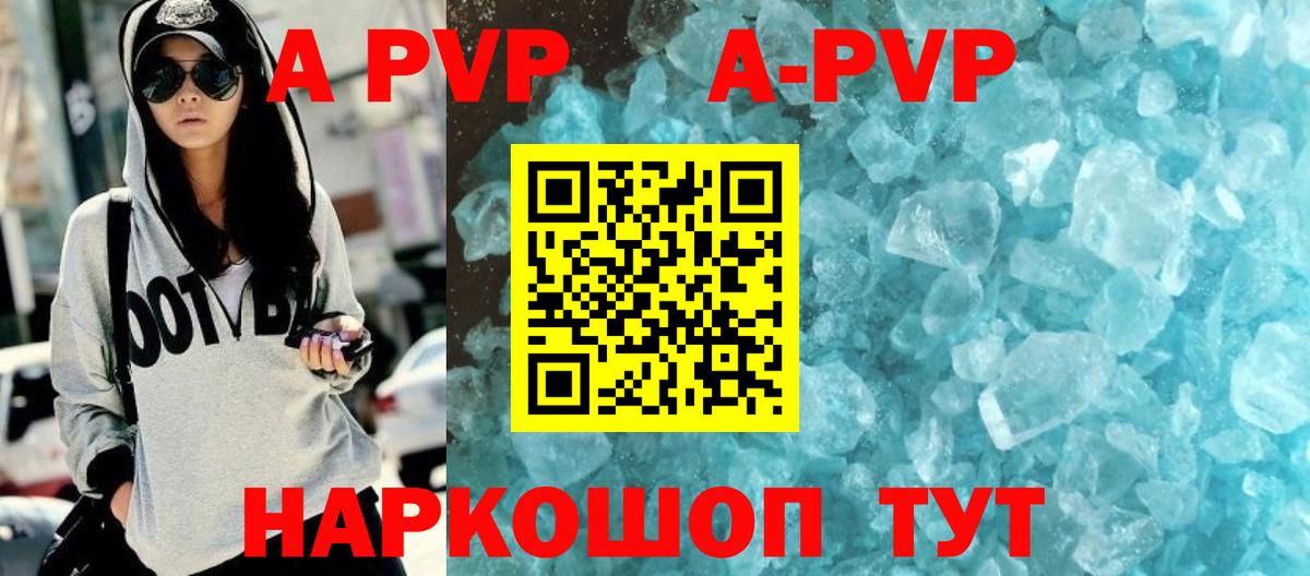 Дзержинск  А ПВП СК КРИС  купить   Alpha PVP VHQ  Alpha PVP мука  Вход с VPN 