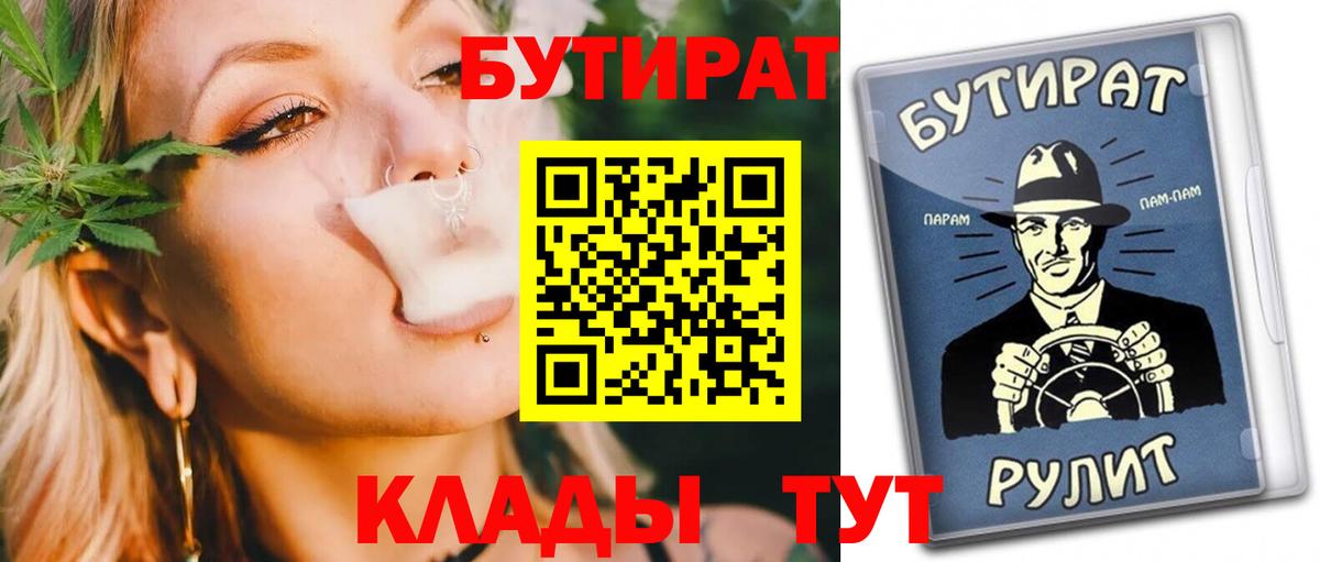 Бутират BDO 33% Дзержинск