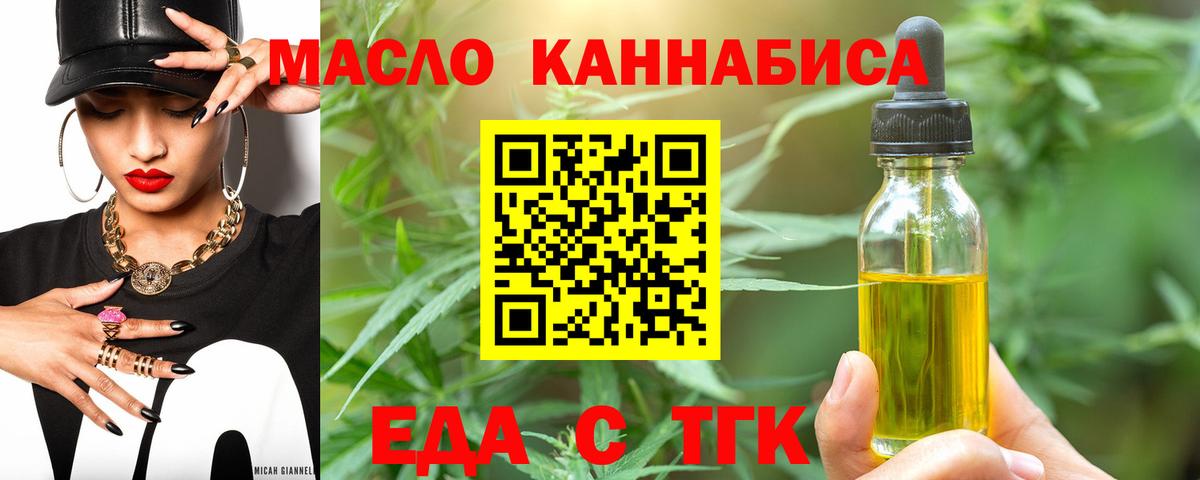 Печенье с ТГК конопля  Вход с VPN  Дзержинск 