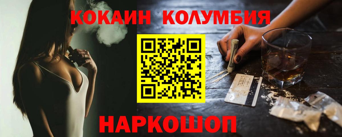 Дзержинск  Cocaine  Вход с VPN  Cocaine Боливия 