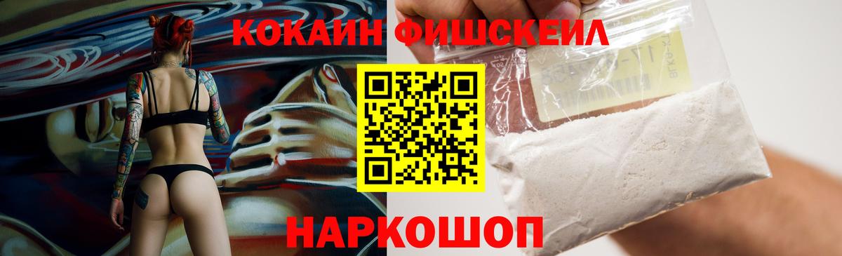 Cocaine 99% Дзержинск