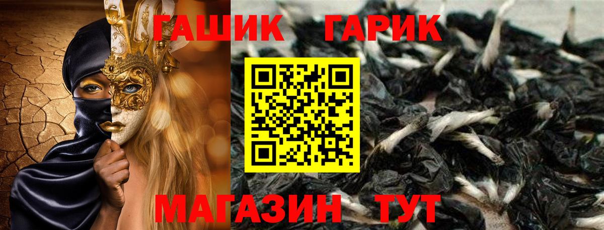 Гашиш убойный  Вход с VPN  Дзержинск  ГАШИШ  Гашиш гарик 