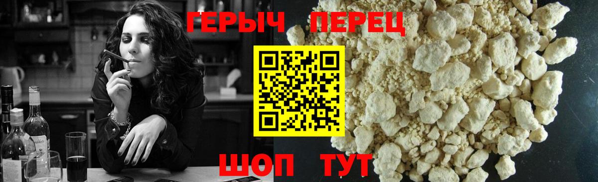 Героин  Героин хмурый  Вход с VPN  Дзержинск 
