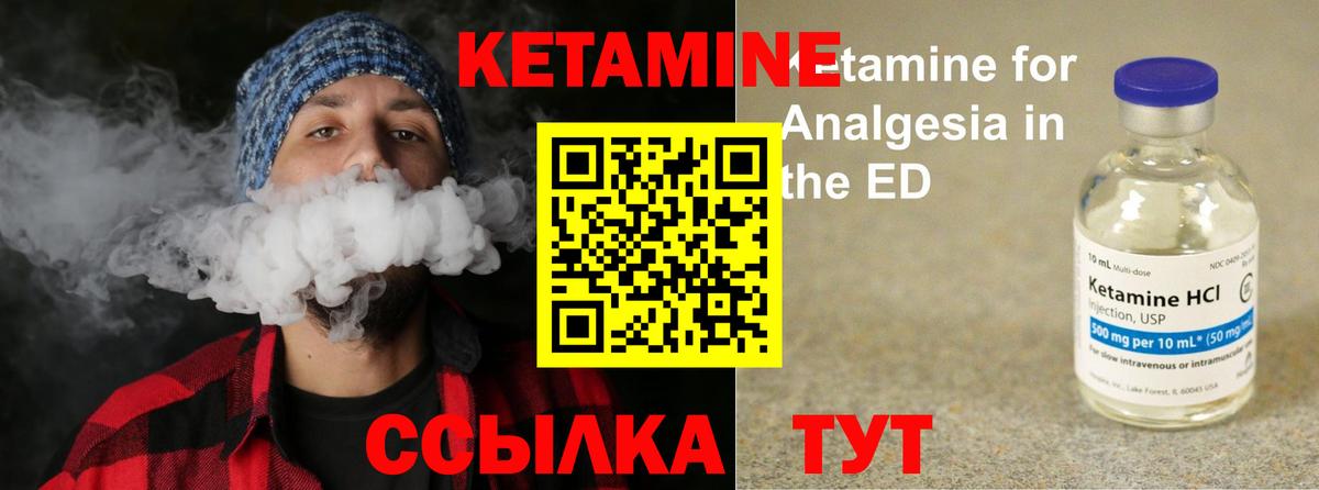 КЕТАМИН VHQ  КЕТАМИН VHQ  Дзержинск  Вход с VPN 