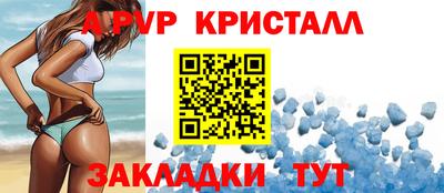 спайс Моздок