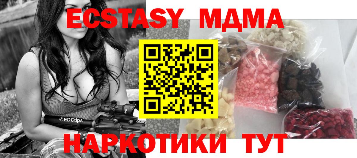MDMA молли  МДМА  Дзержинск  MDMA молли  Вход с VPN 
