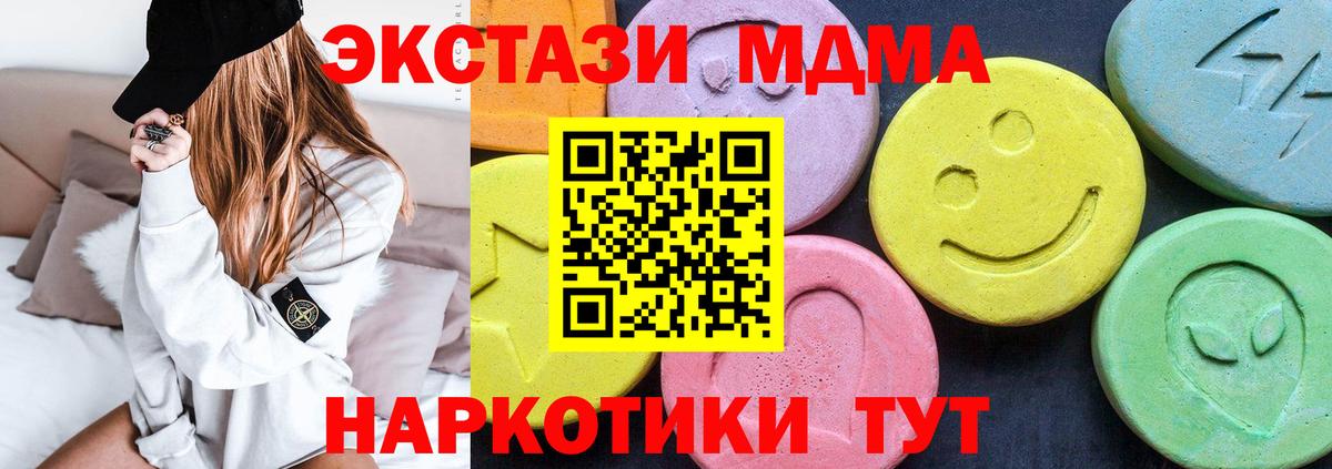МДМА кристаллы Дзержинск