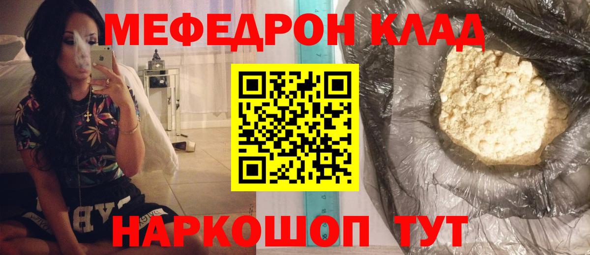 МЕФ кристаллы Дзержинск