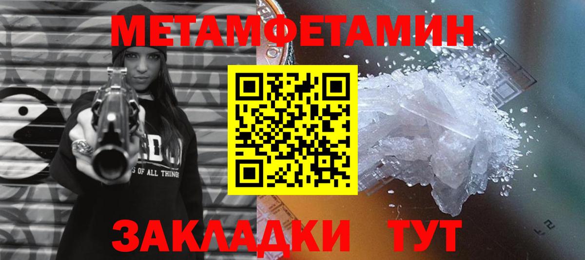Дзержинск  Первитин  Вход с VPN  МЕТАМФЕТАМИН кристалл 