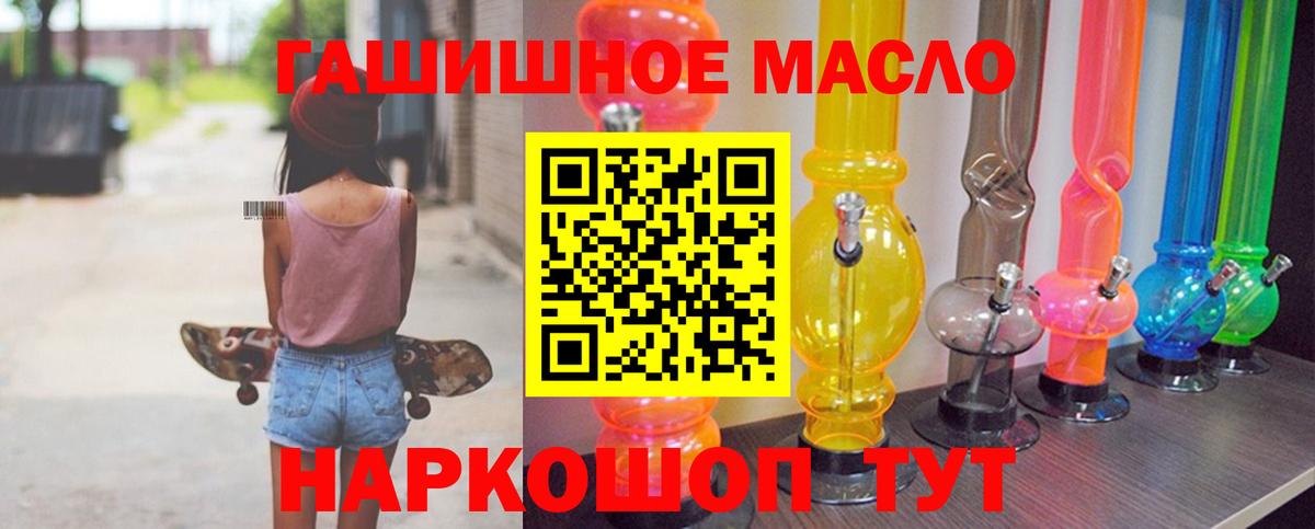 Дистиллят ТГК гашишное масло  Вход с VPN  Дистиллят ТГК жижа  Дзержинск 