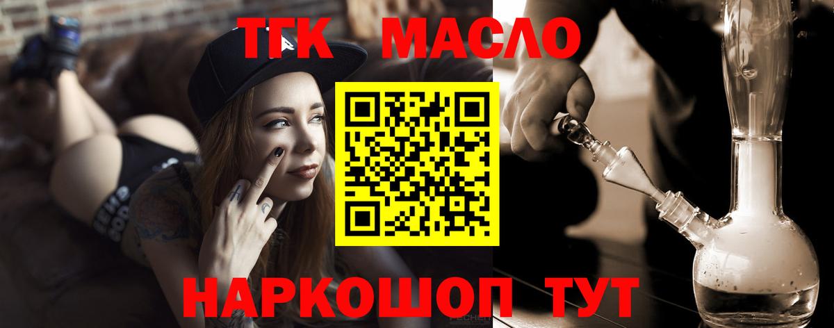 ТГК концентрат Дзержинск